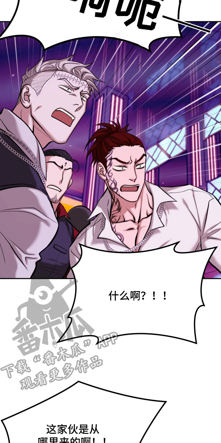 火炬之光幽邃信标策略漫画,第18章：混战4图