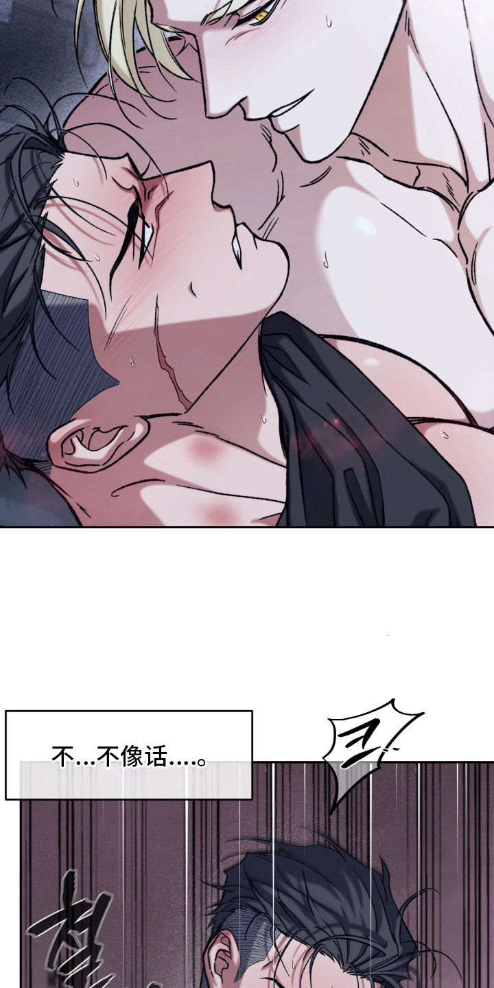 幽邃刷深空信标攻略漫画,第6章：不像话5图