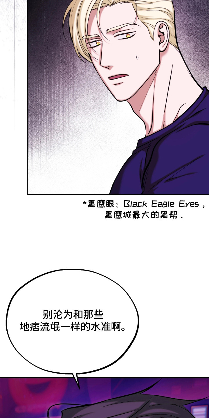 幽灯信标漫画,第17章：黑帮5图