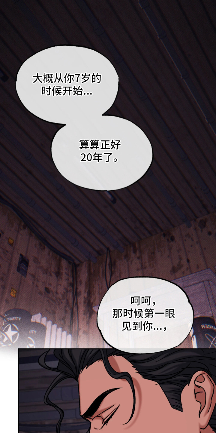 幽灯信标漫画,第11章：辛苦你了3图