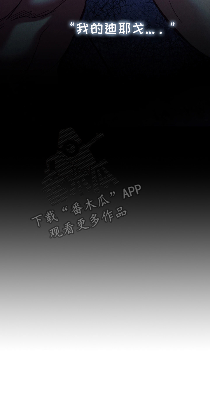 幽灯信标漫画,第7章：被吸引3图