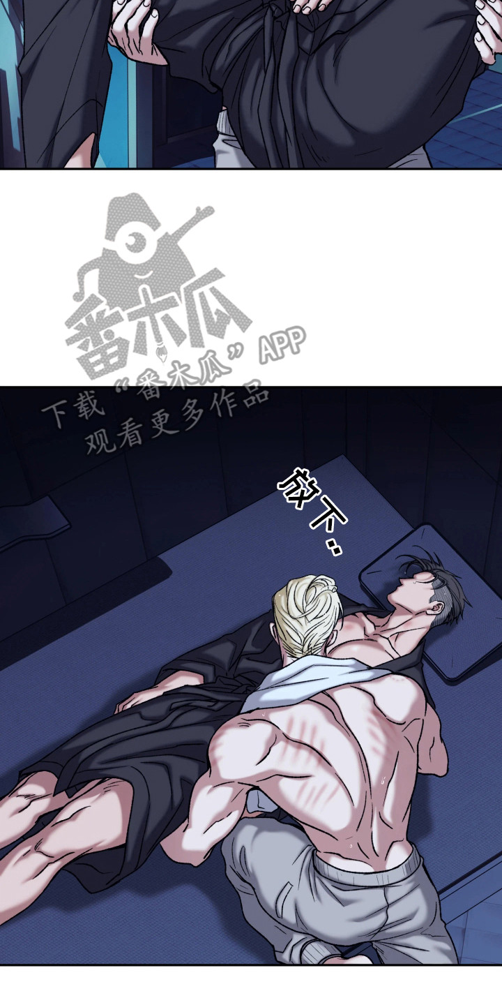 幽灯信标漫画,第7章：被吸引2图