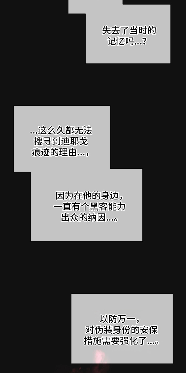 幽灯信标漫画,第7章：被吸引5图