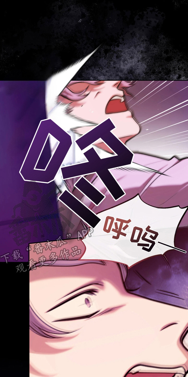 幽灯信标漫画介绍漫画,第19章：埋伏4图