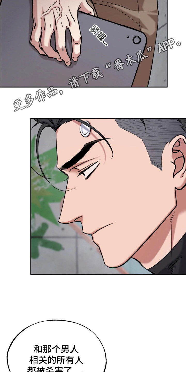 幽默搞笑短视频漫画,第14章：往事1图