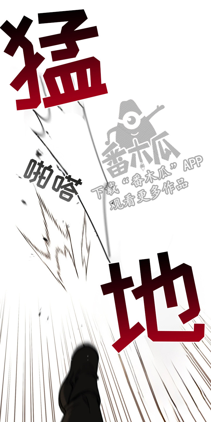 幽灯信标漫画介绍漫画,第9章：调查2图