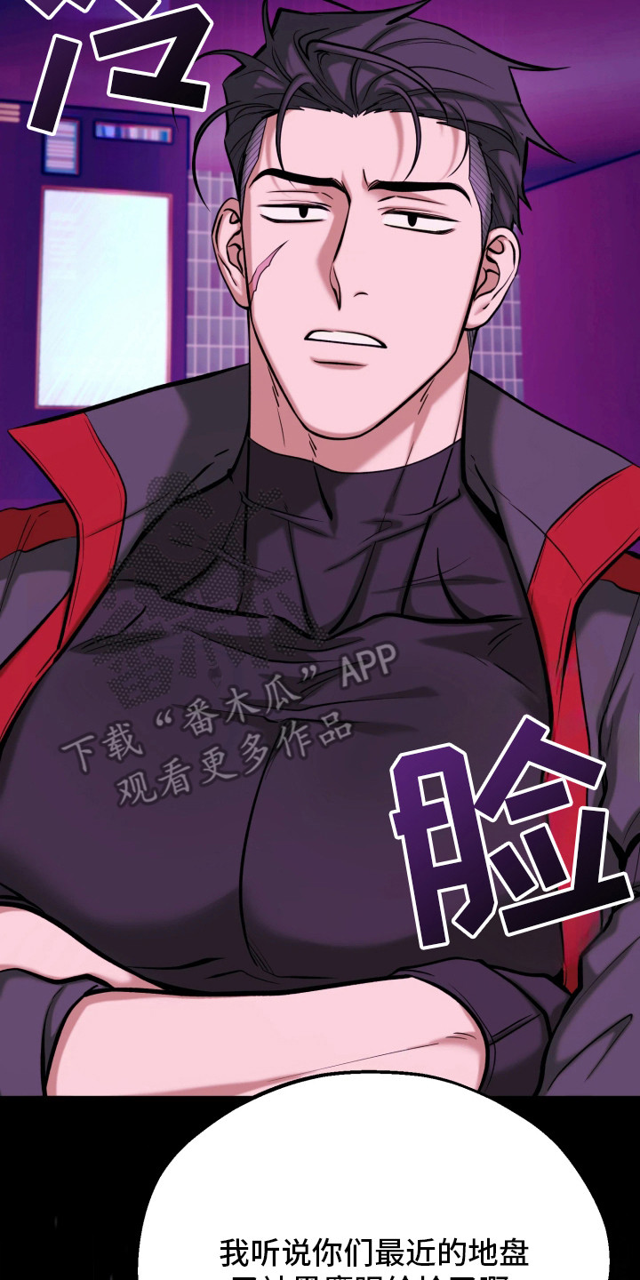 幽灯信标漫画,第17章：黑帮3图