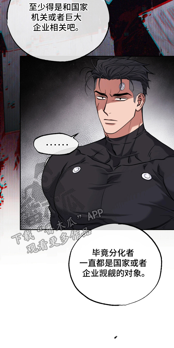 幽默搞笑短视频漫画,第14章：往事4图