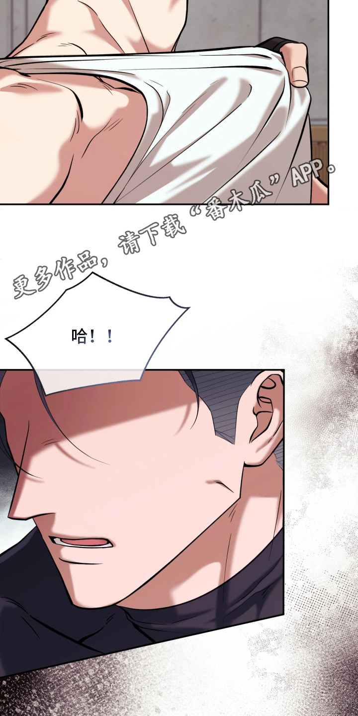 幽灯信标漫画,第16章：报告5图