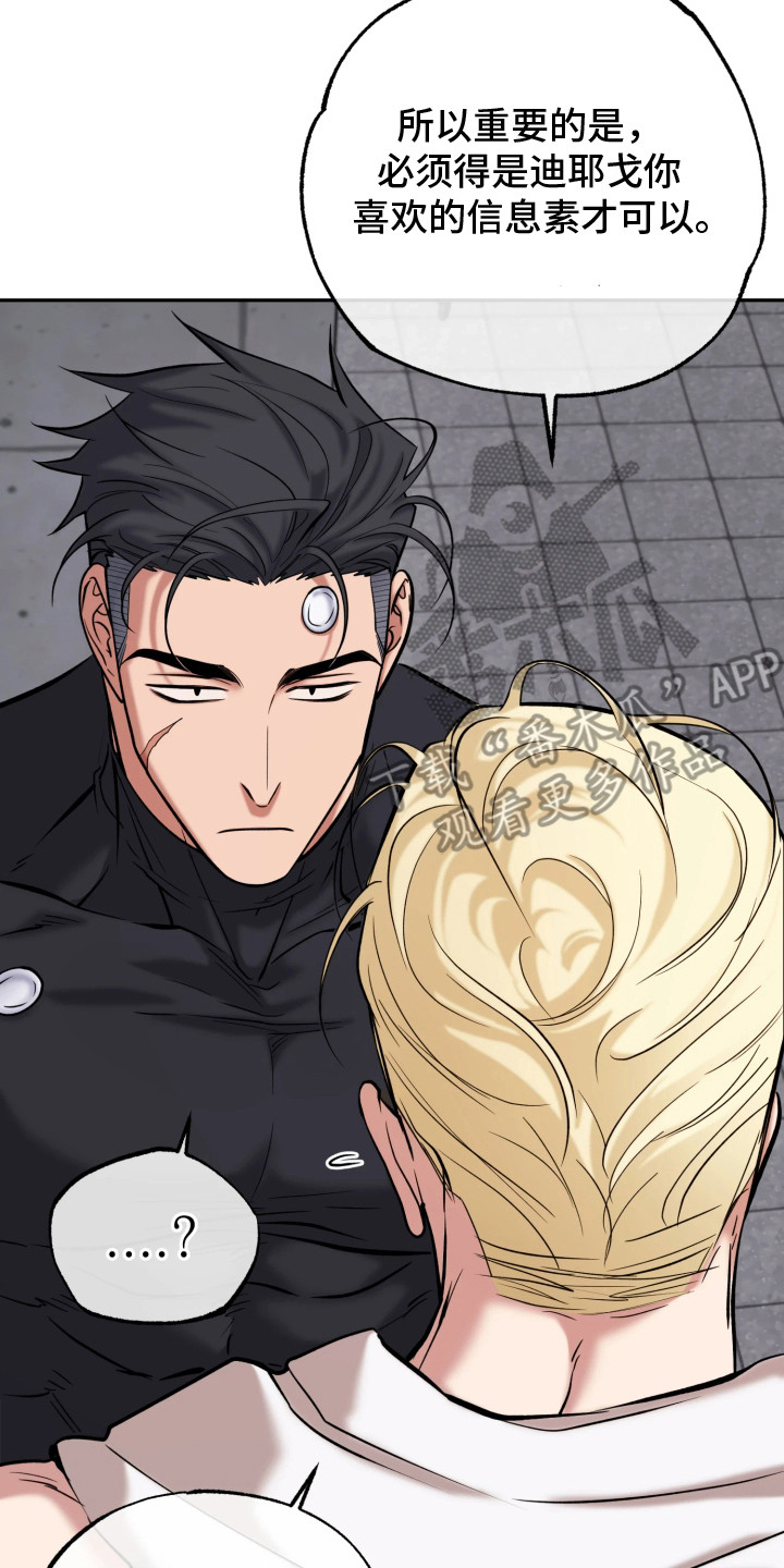 幽灯信标漫画,第15章：头疼2图