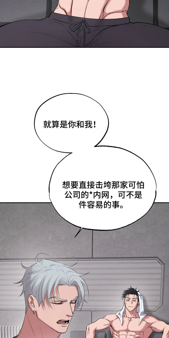 幽灯漫画,第25章：觉得奇怪5图