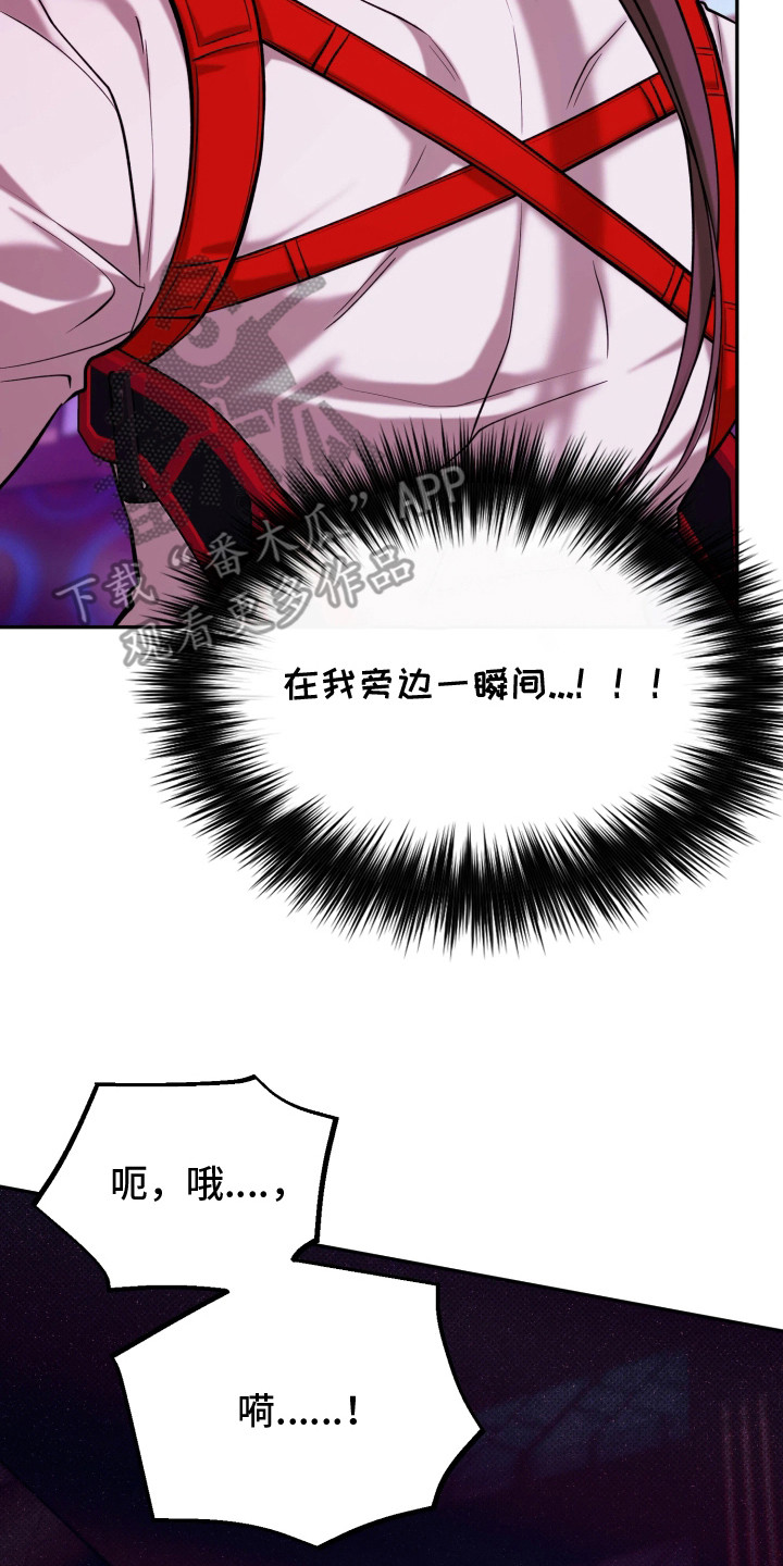 幽邃刷深空信标攻略漫画,第19章：埋伏2图