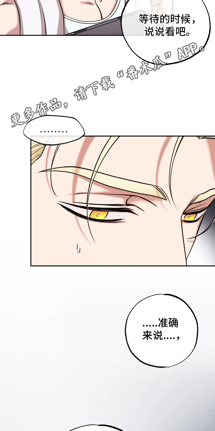 幽灯信标漫画,第14章：往事5图