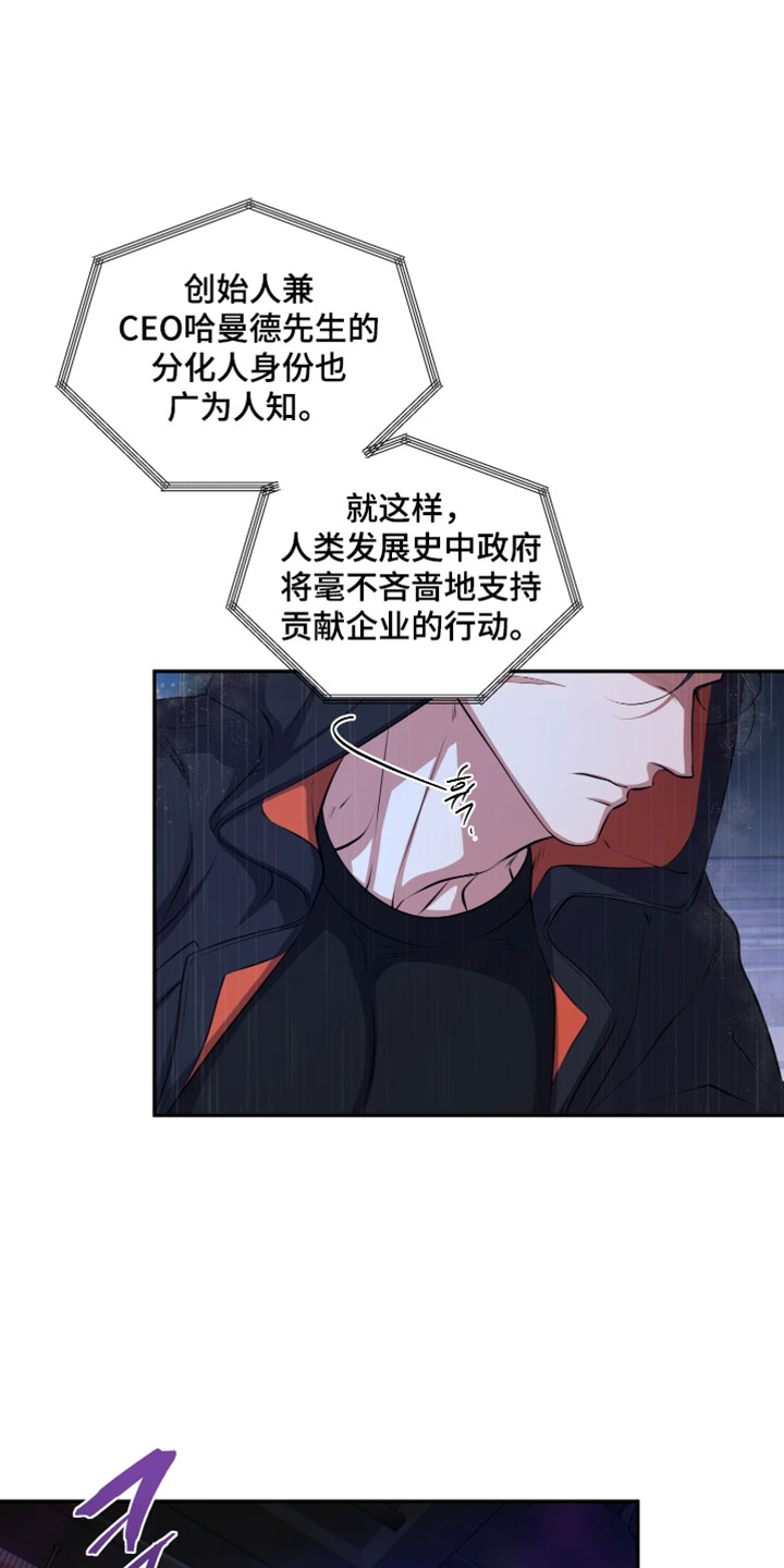 幽默搞笑短视频漫画,第26章：戒备心5图