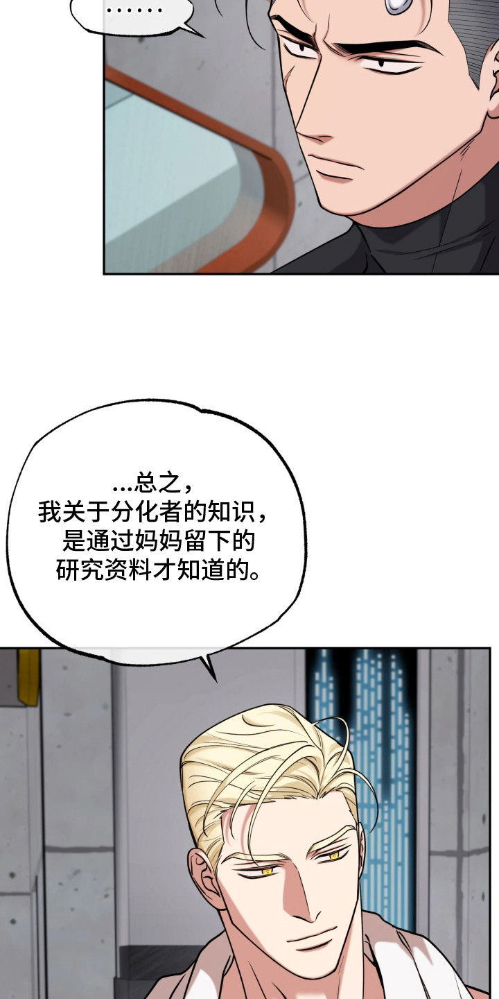 幽默搞笑短视频漫画,第14章：往事3图