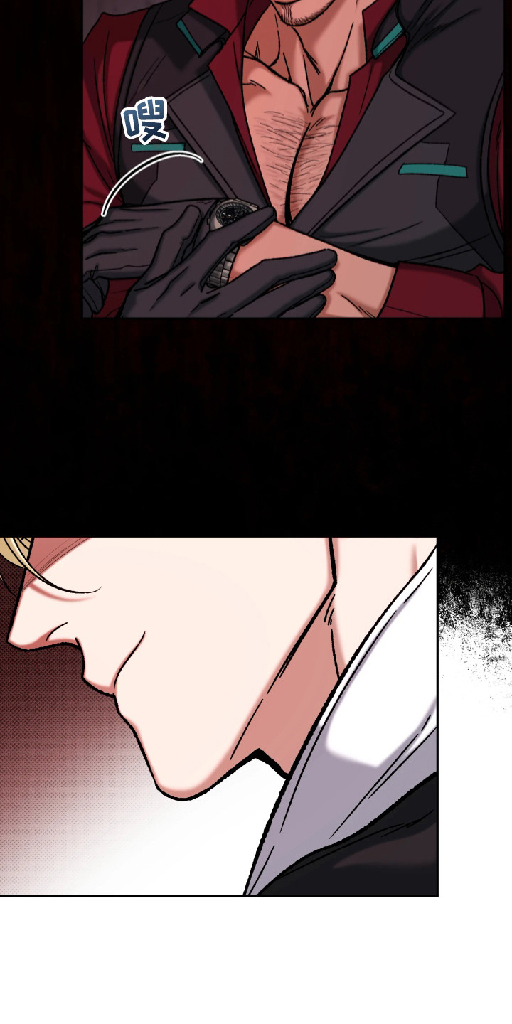 幽灯信标漫画,第10章：担忧5图