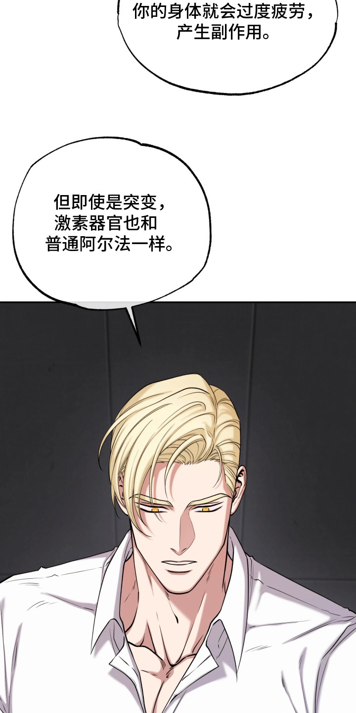 幽灯信标漫画,第12章：实验4图