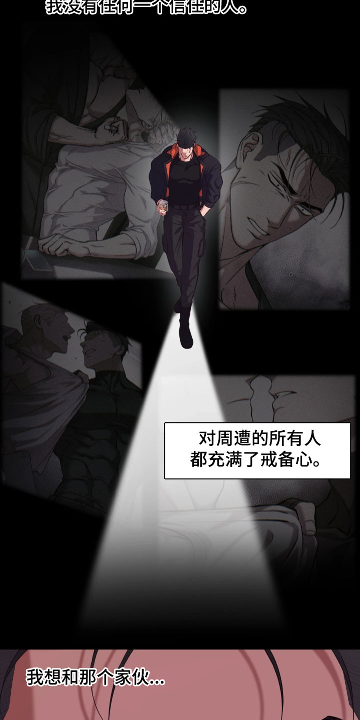 幽默搞笑短视频漫画,第26章：戒备心4图