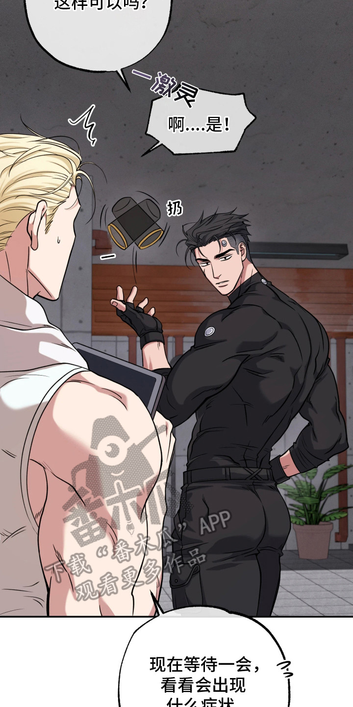 幽灯信标漫画,第14章：往事2图