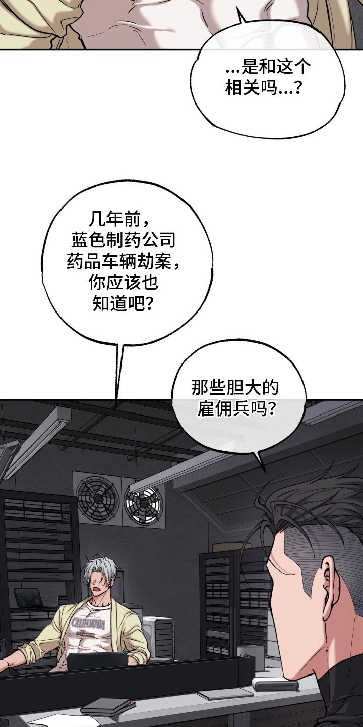 幽灯信标漫画,第11章：辛苦你了1图