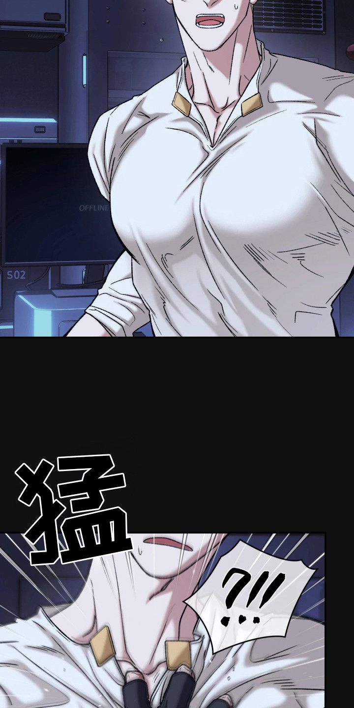 幽灯信标漫画,第7章：被吸引3图