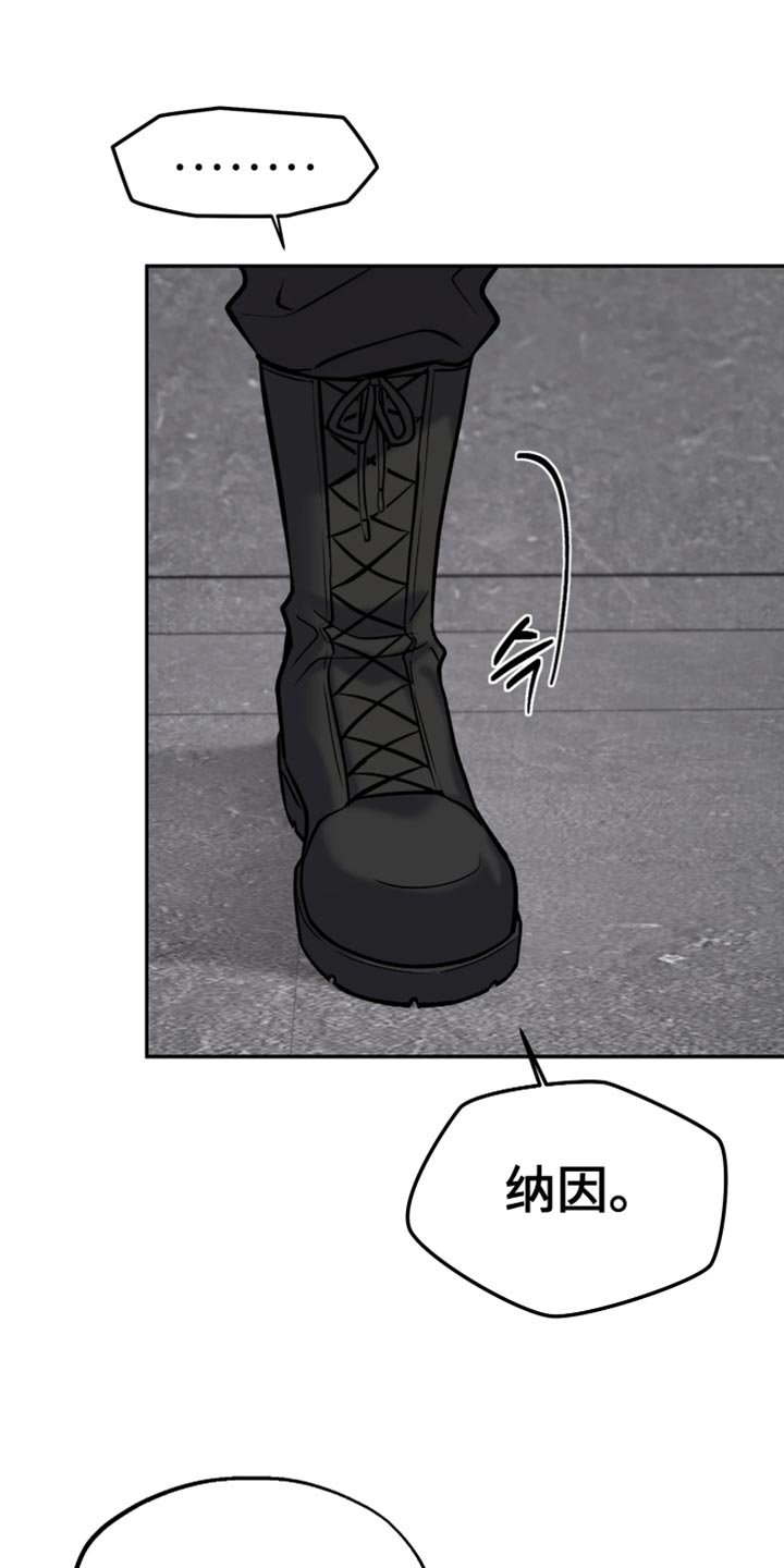 幽灯信标漫画,第23章：不像你的行事风格2图