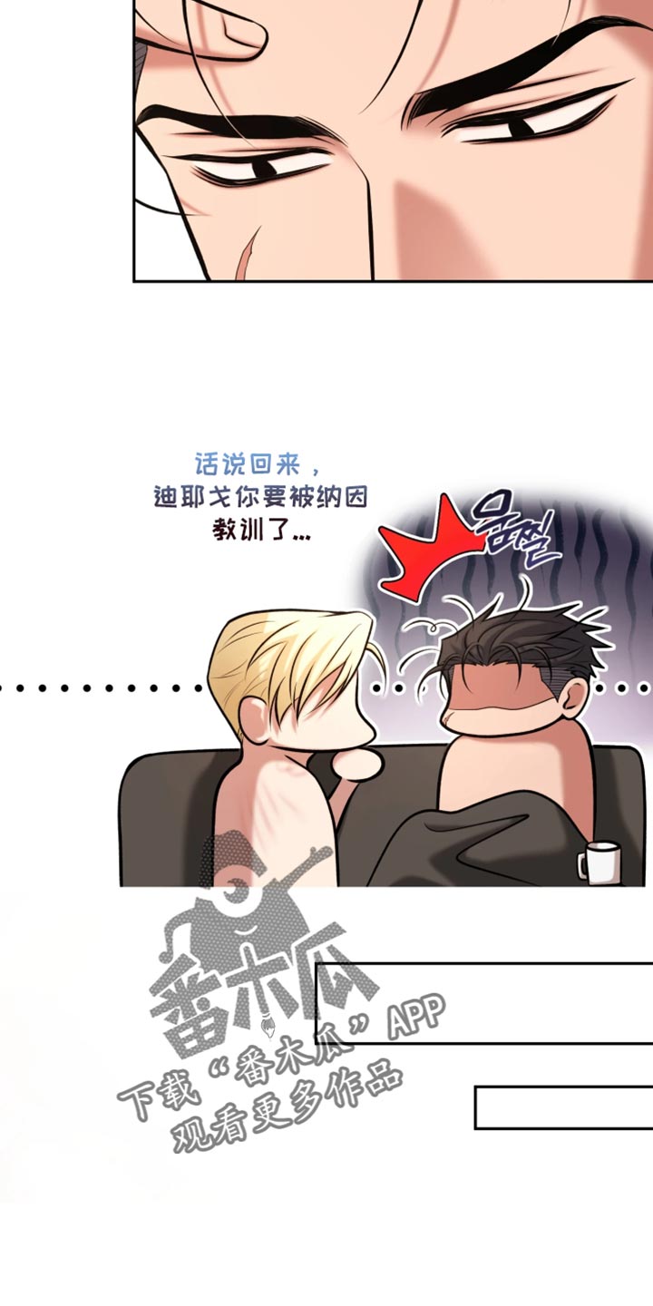 幽默搞笑短视频漫画,第22章：你不用担心1图