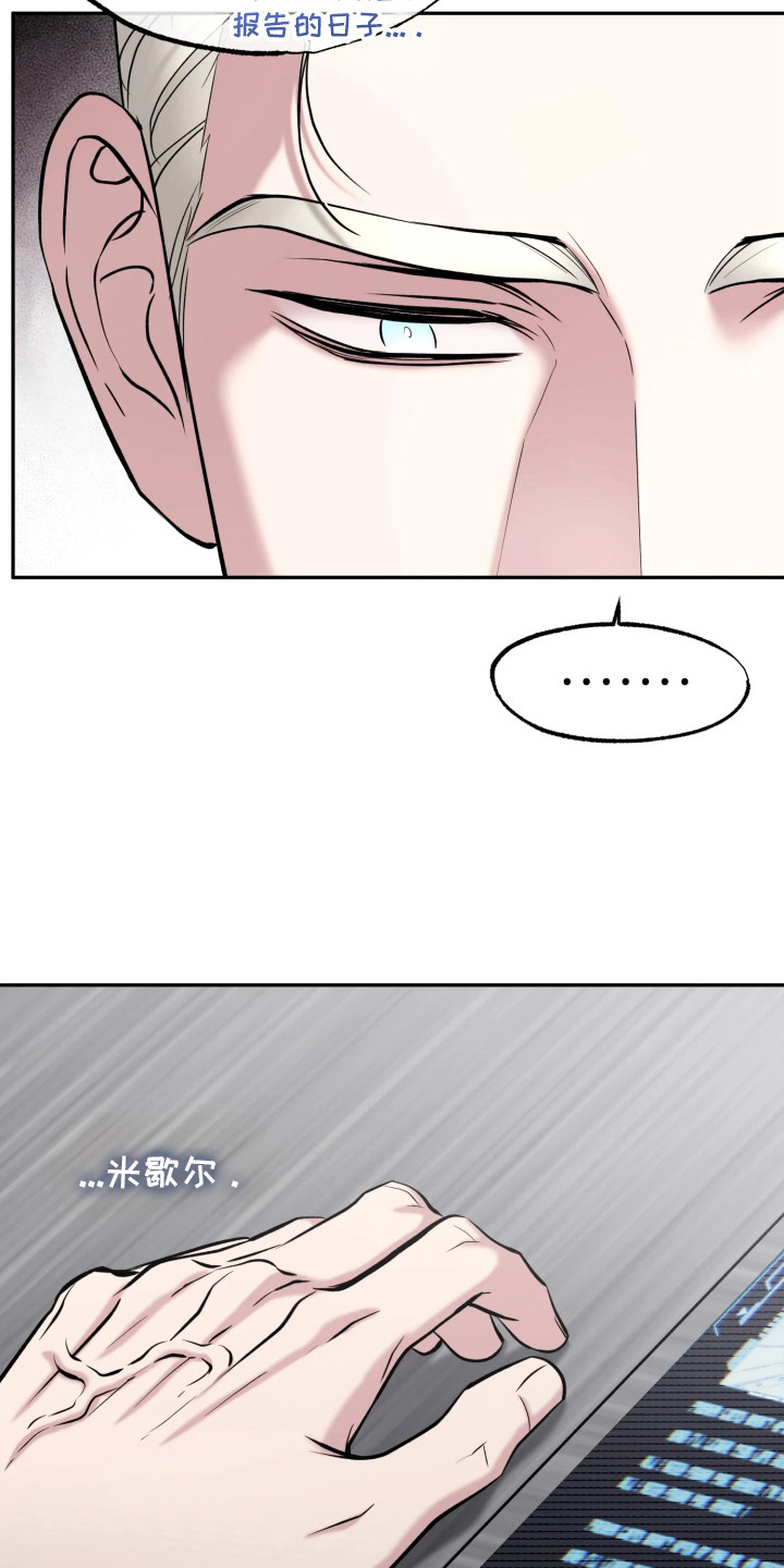 幽邃刷深空信标攻略漫画,第16章：报告3图