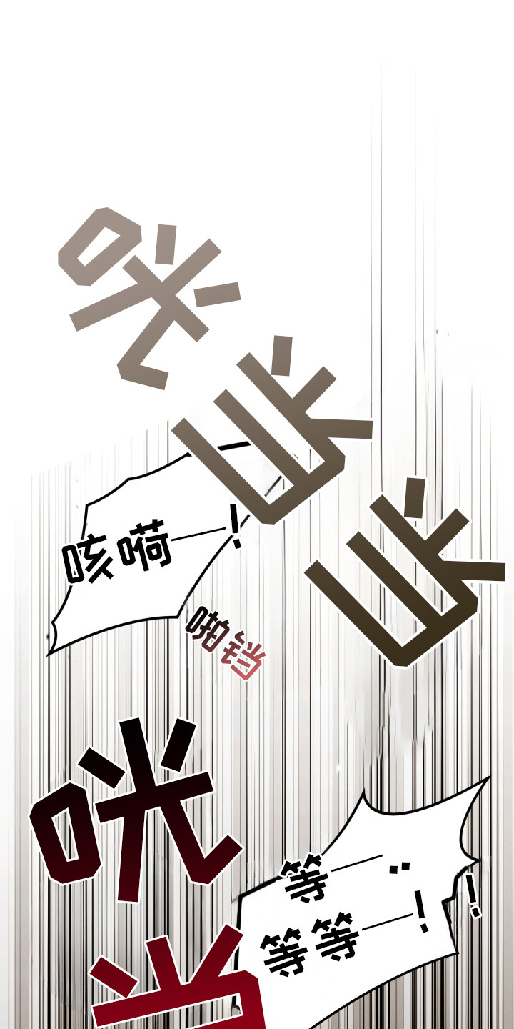 幽灯信标漫画,第10章：担忧1图