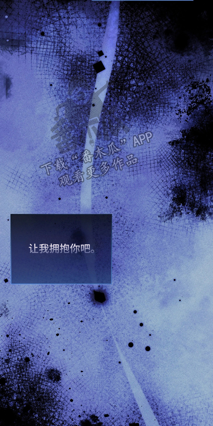 幽灯信标漫画,第7章：被吸引5图