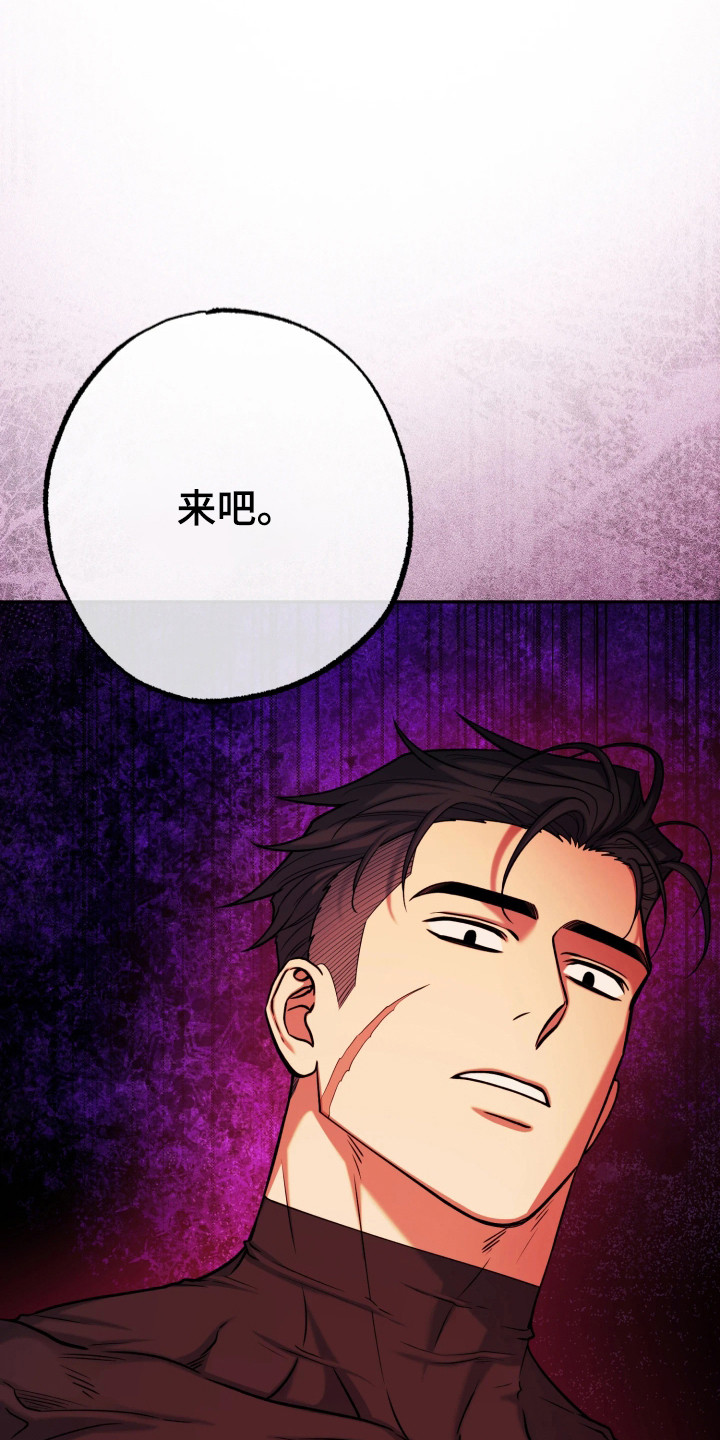 幽灯信标漫画,第13章：展示能力1图