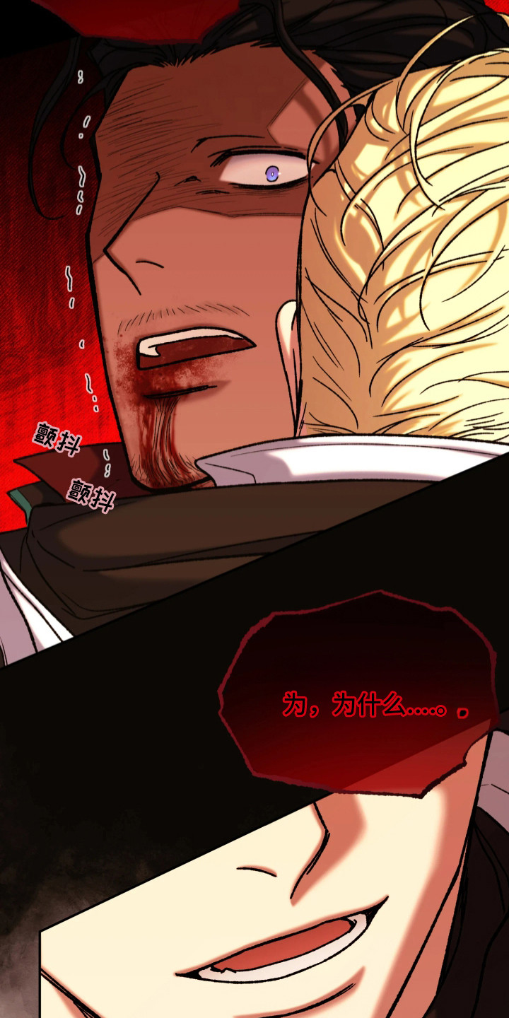 幽灯信标漫画,第11章：辛苦你了1图