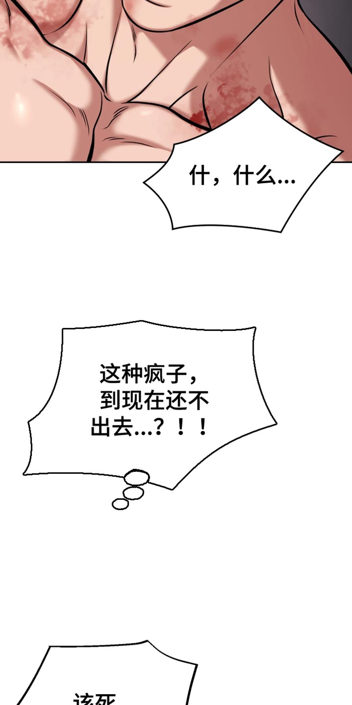 幽默搞笑短视频漫画,第21章：又来找麻烦2图