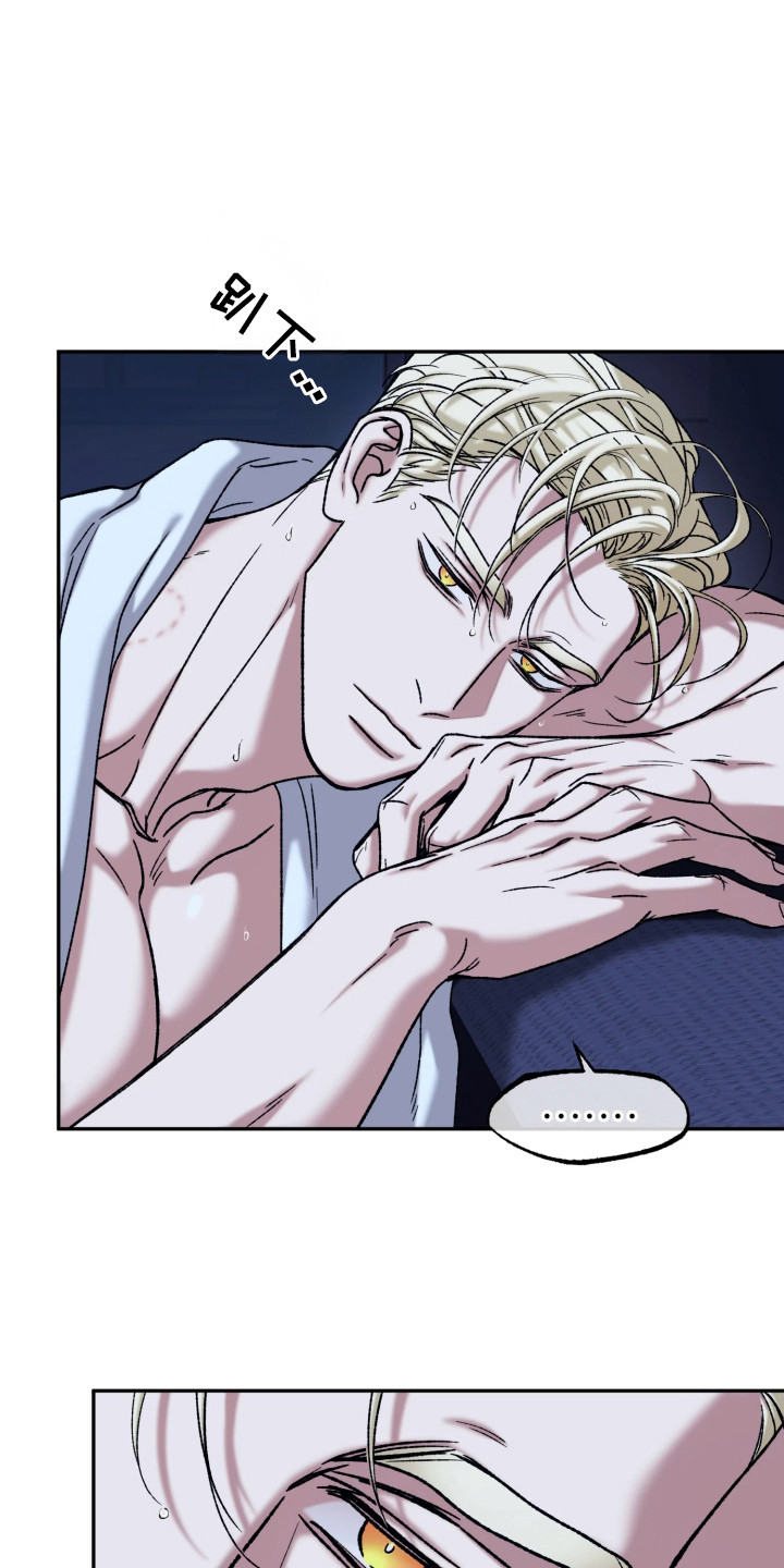 幽灯信标漫画,第7章：被吸引3图