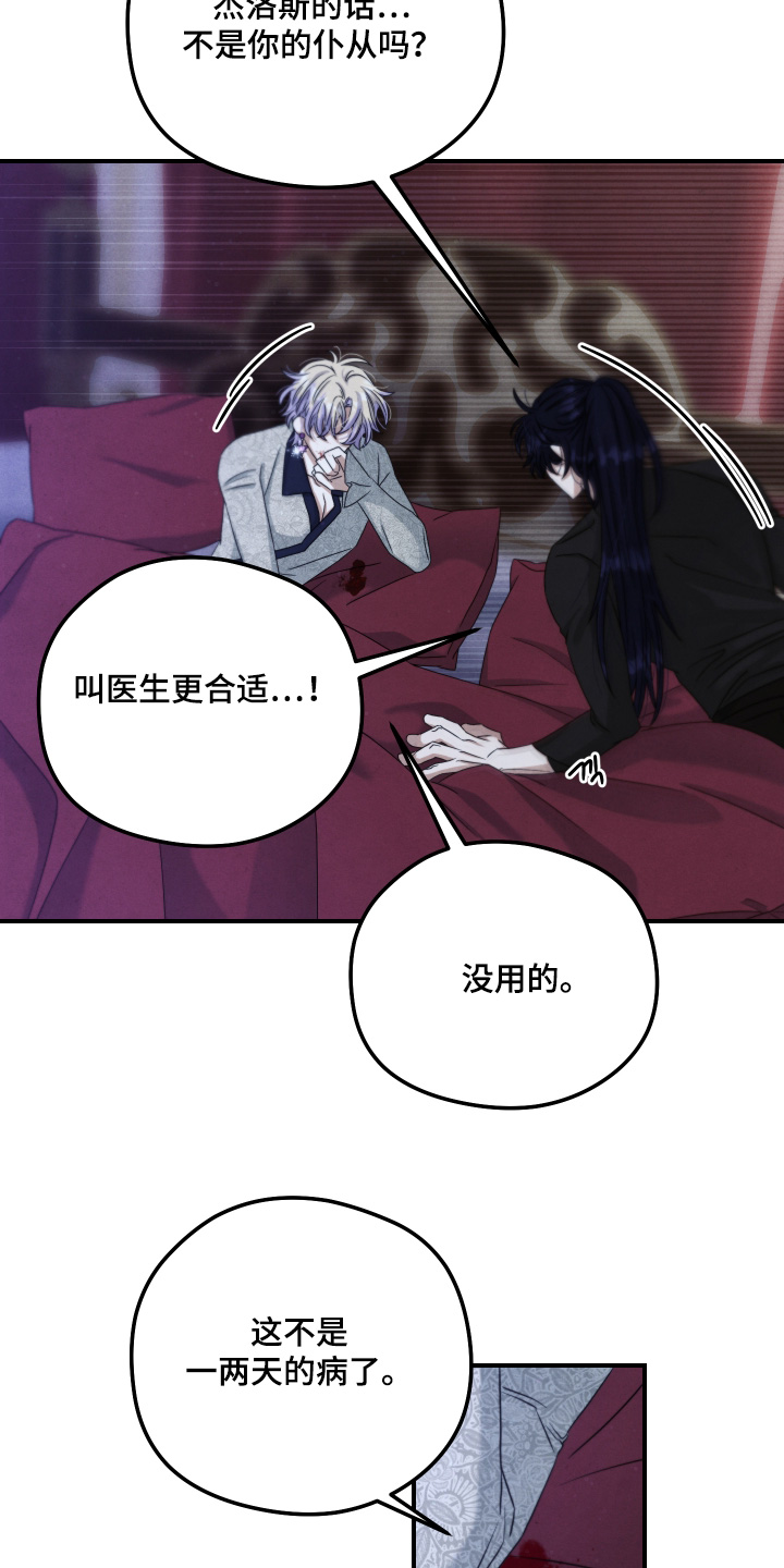 神离之日后漫画,第24章：不用1图