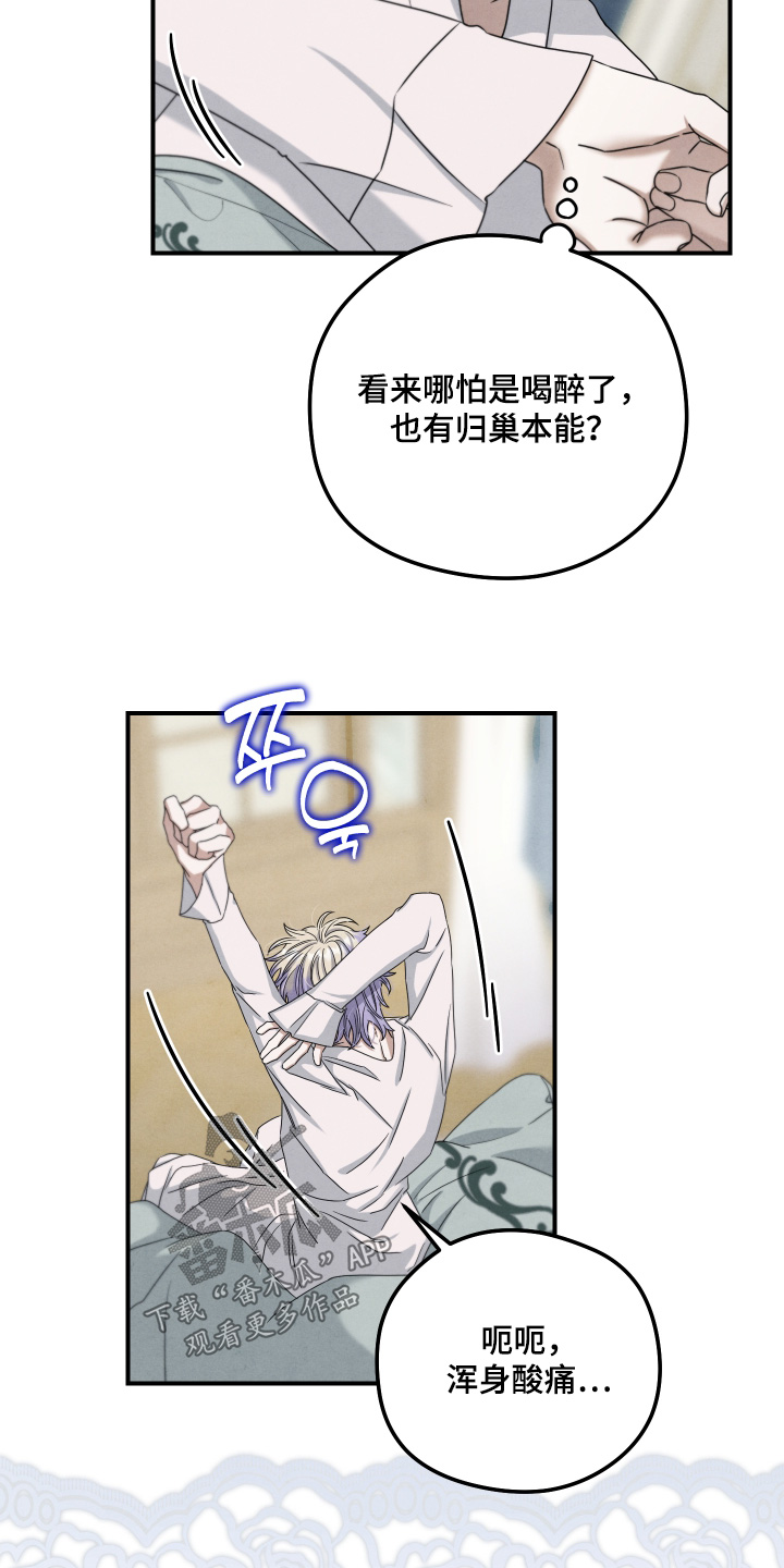 神离之日后漫画,第25章：有时间嘛2图
