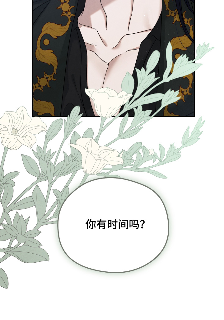 神离之日后漫画,第25章：有时间嘛3图