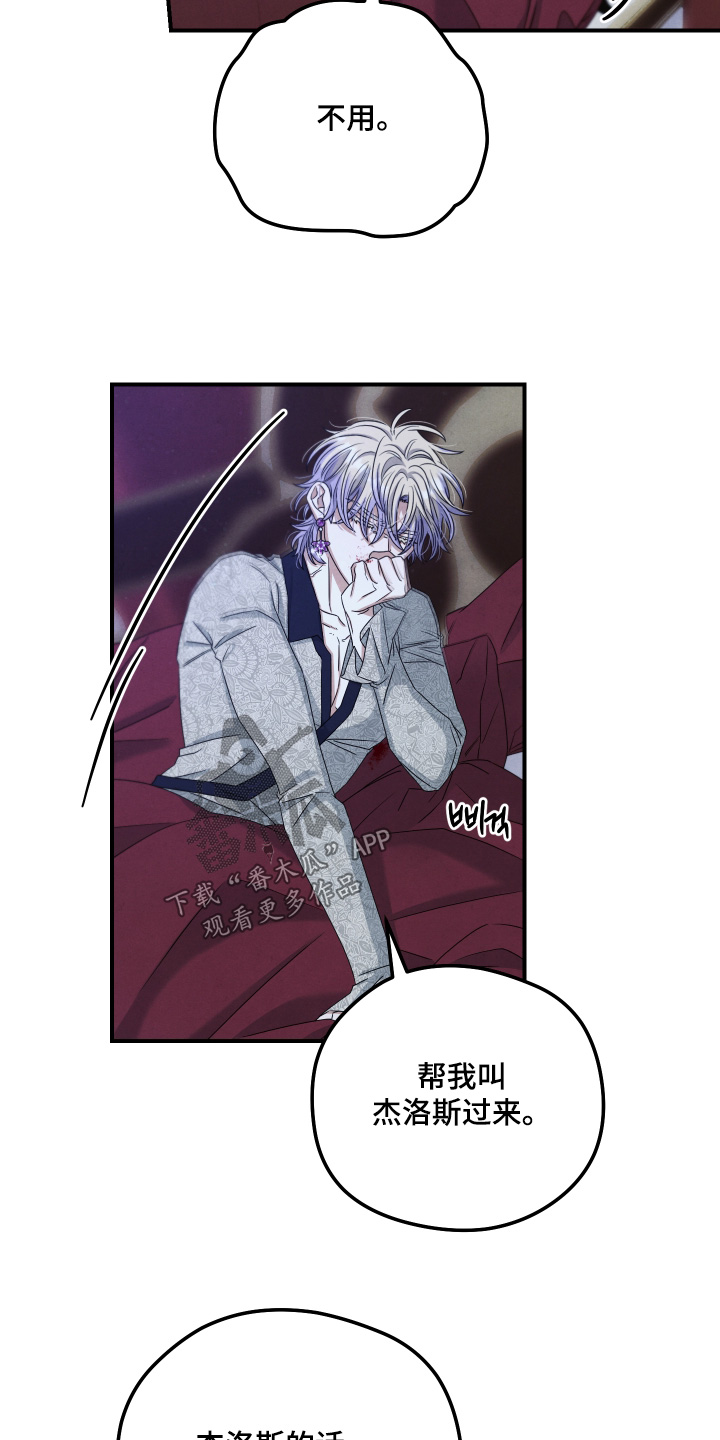 神离之日后漫画,第24章：不用5图