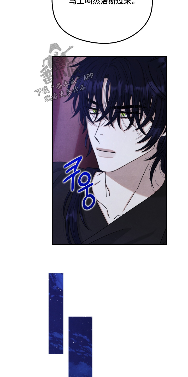 神离之日后漫画,第24章：不用3图