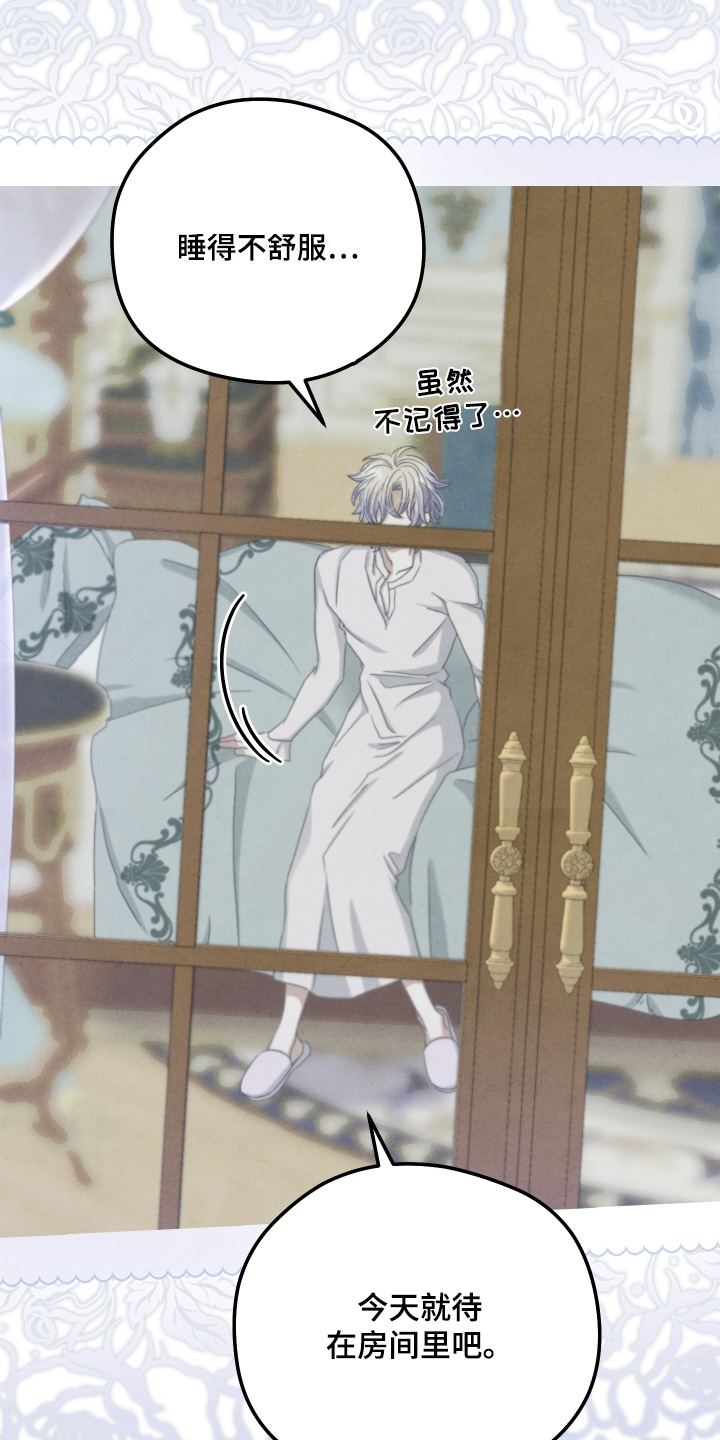 神离之日后漫画,第25章：有时间嘛3图