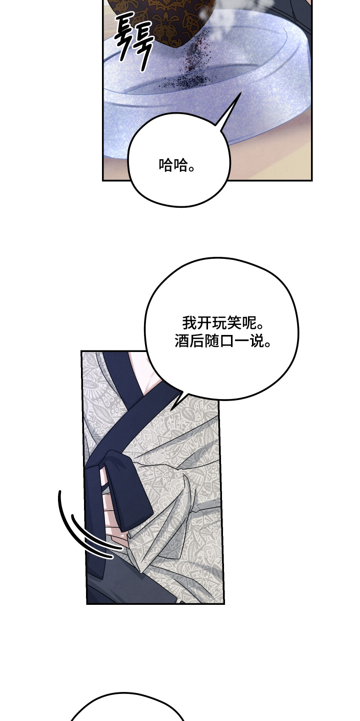 神离之日后漫画,第22章：有害健康1图