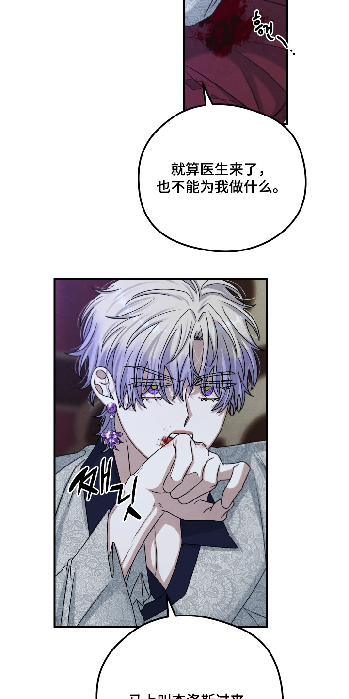 神离之日后漫画,第24章：不用2图