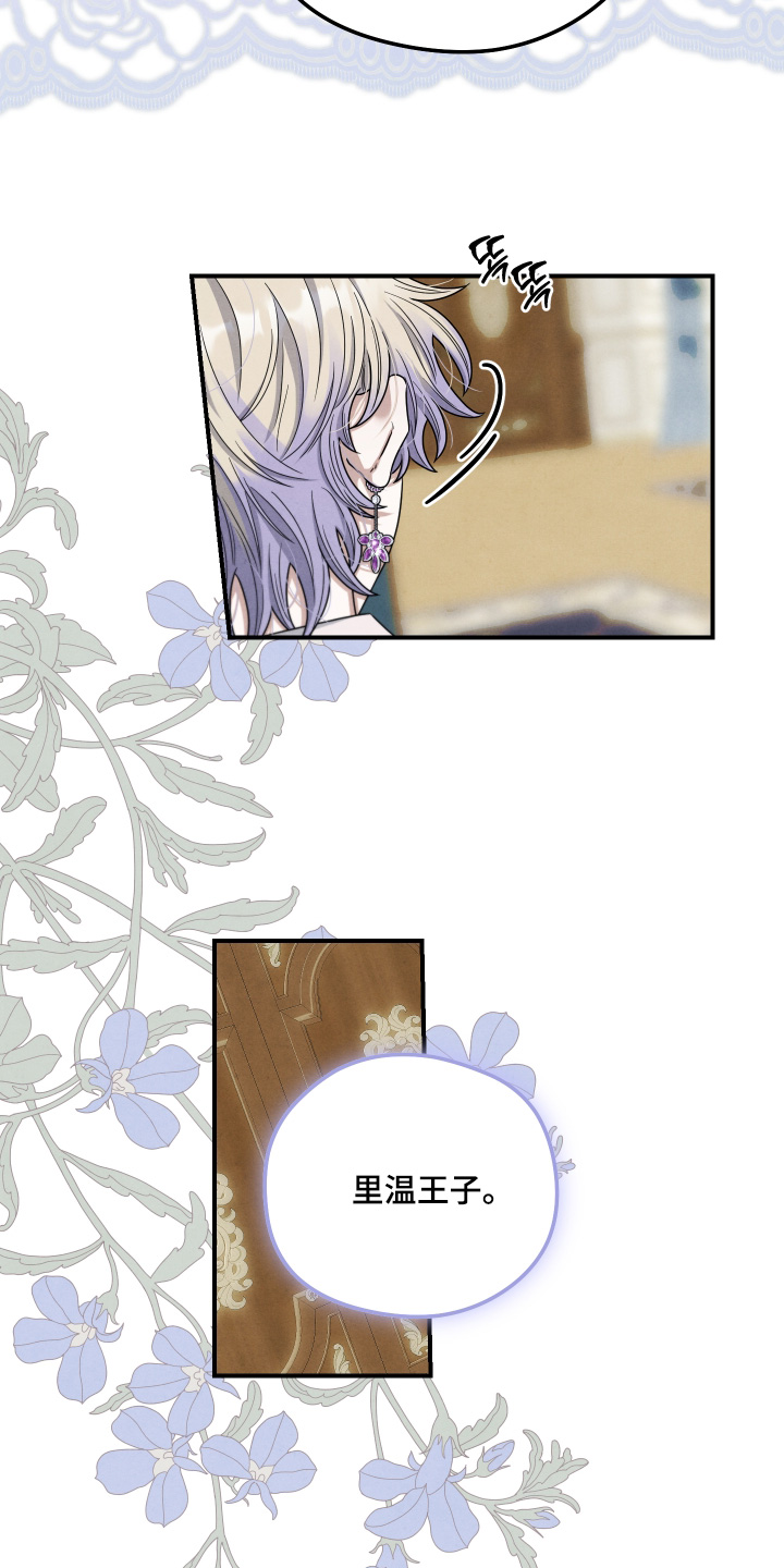 神离之日后漫画,第25章：有时间嘛4图
