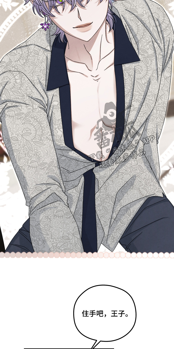 神离之日后漫画,第22章：有害健康3图