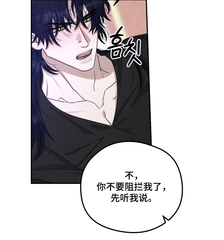 神离之日后漫画,第22章：有害健康4图