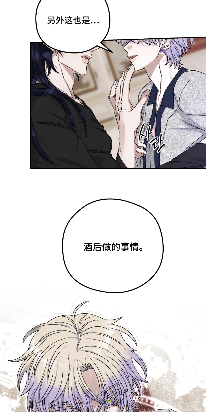 神离之日后漫画,第22章：有害健康2图