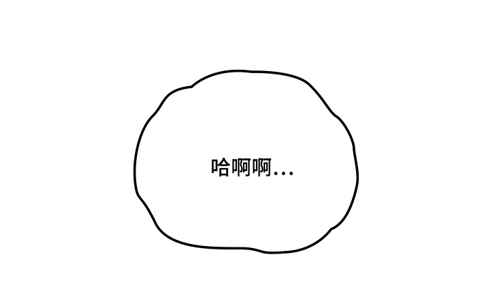 神离之日后漫画,第23章：求你了4图