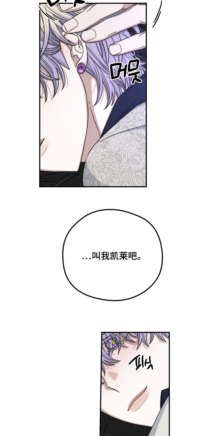 神离之日后漫画,第23章：求你了1图