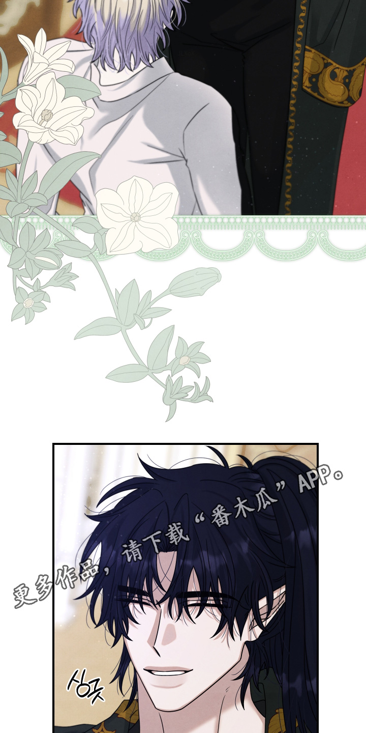 神离之日后漫画,第25章：有时间嘛2图