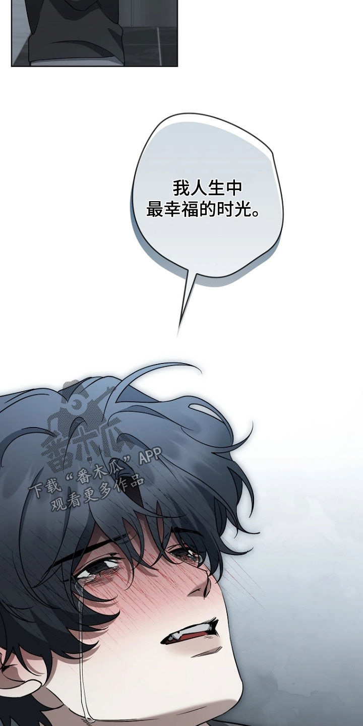 地狱中的爱漫画,第40章：真的爱你3图